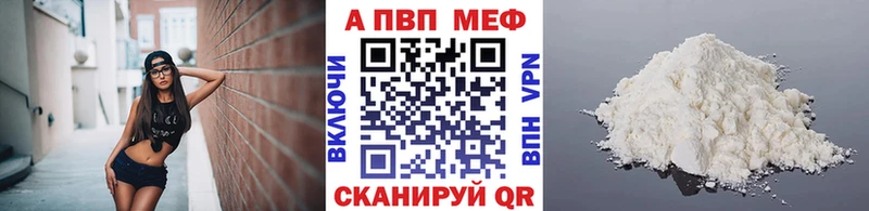Альфа ПВП VHQ Азов