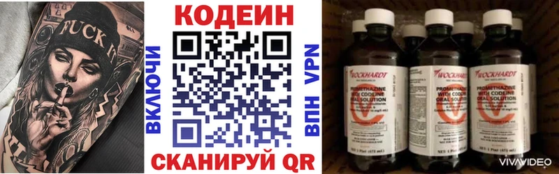 Codein напиток Lean (лин) Азов
